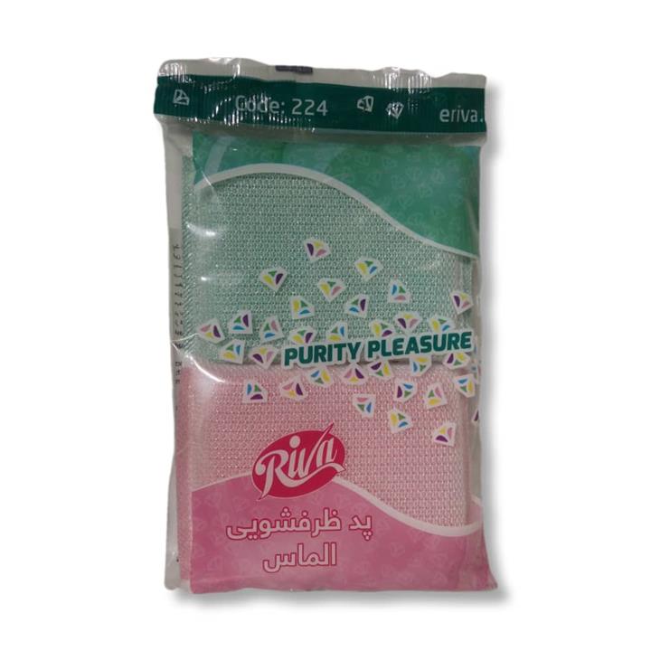 پد ظرفشویی دوقلوی الماس ریوا